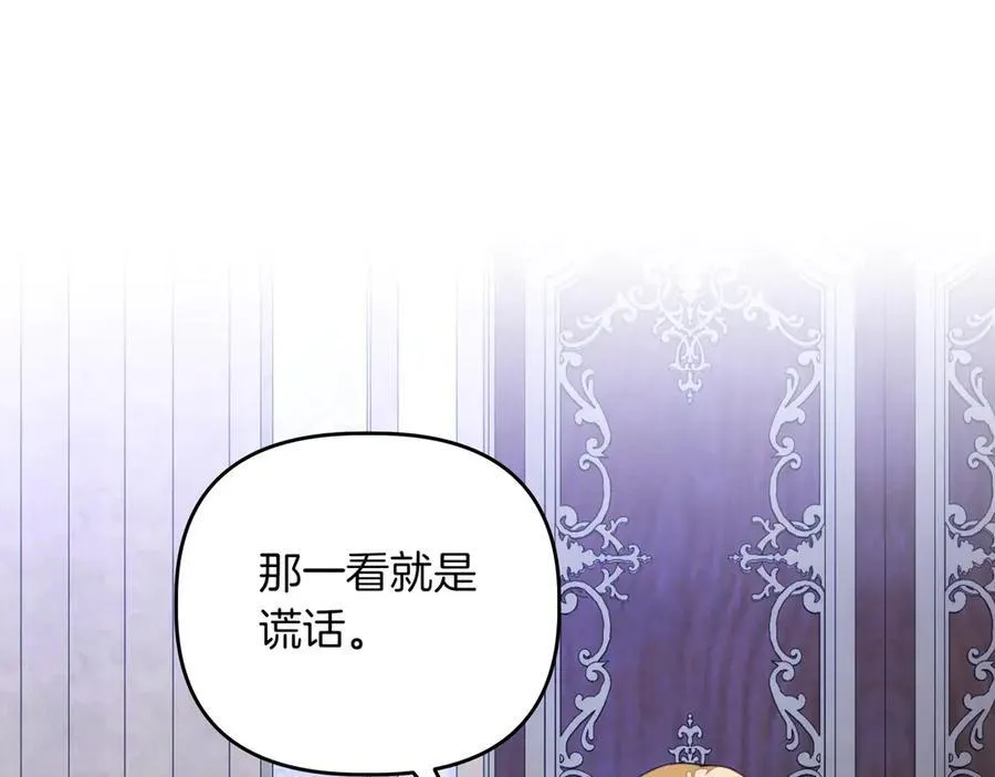 第36话 深夜来访 第100页