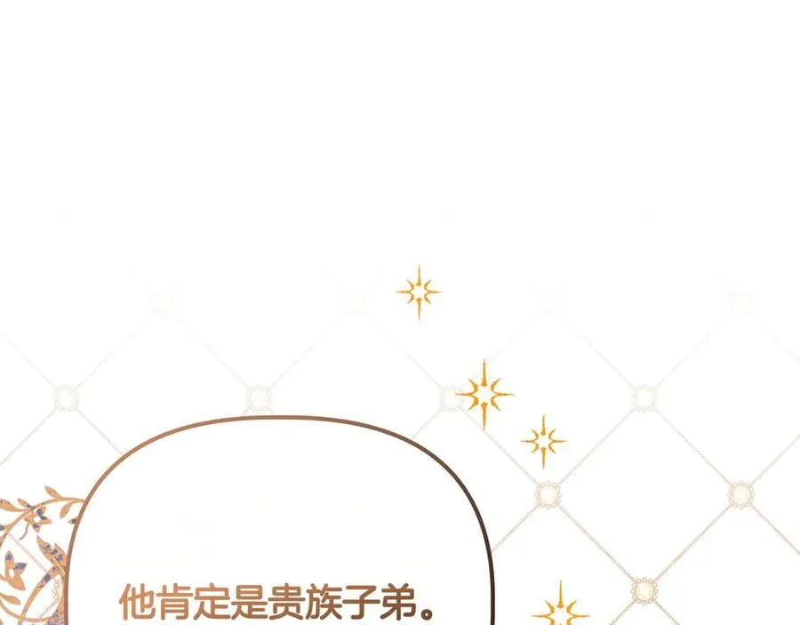 第36话 深夜来访 第102页