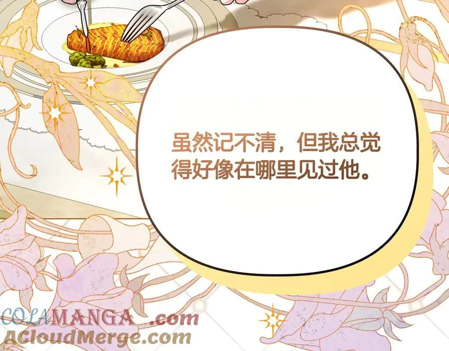 第36话 深夜来访 第105页