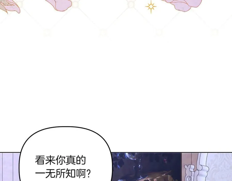 第36话 深夜来访 第106页