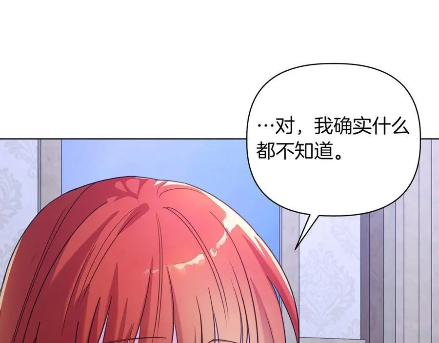 第36话 深夜来访 第112页