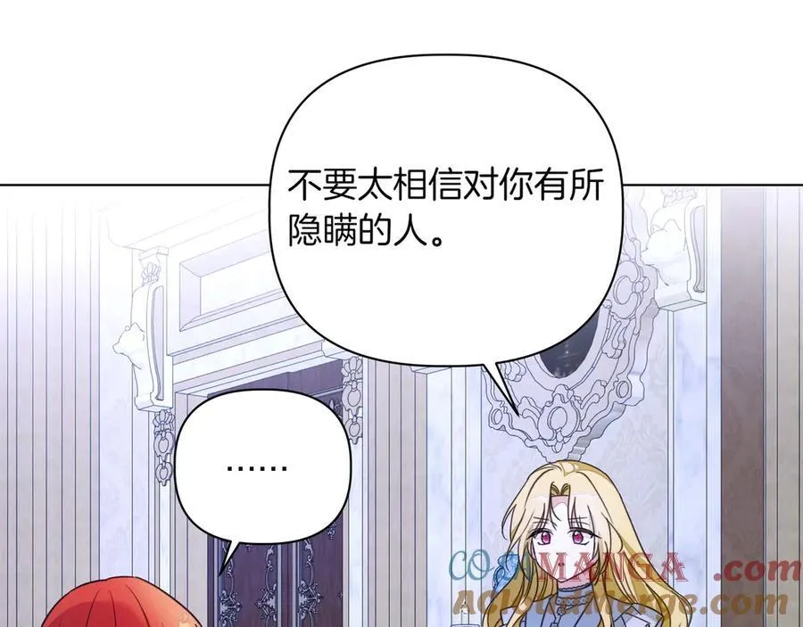 第36话 深夜来访 第117页