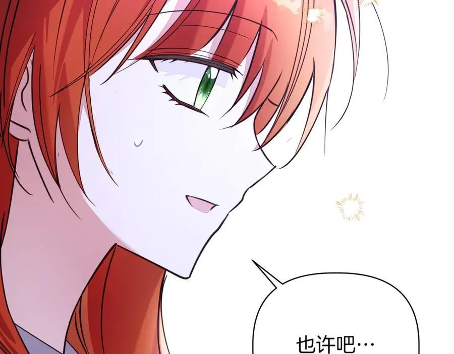 第36话 深夜来访 第126页