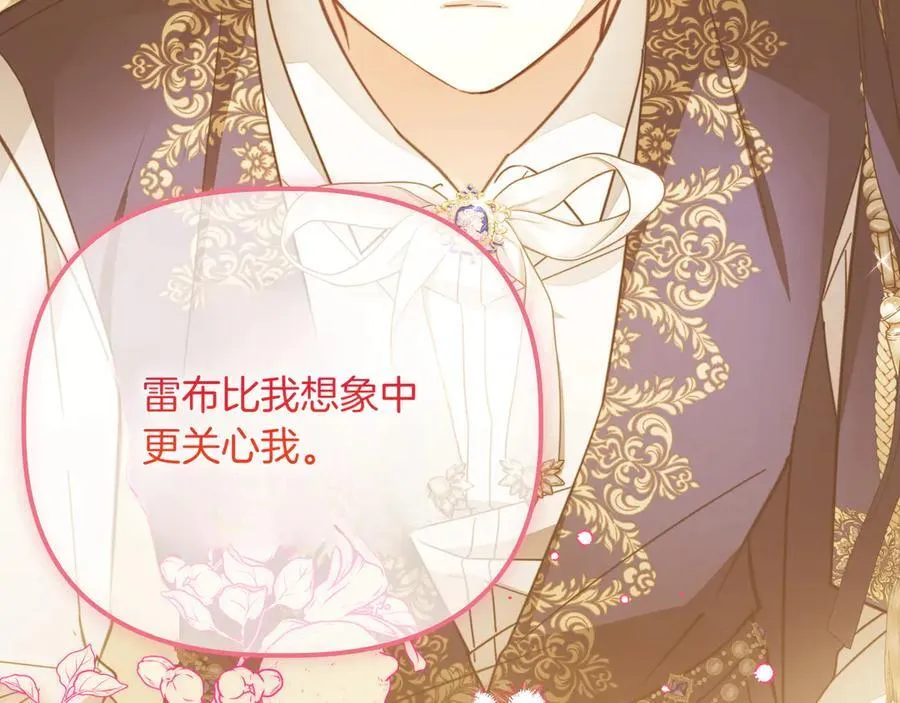 第36话 深夜来访 第131页