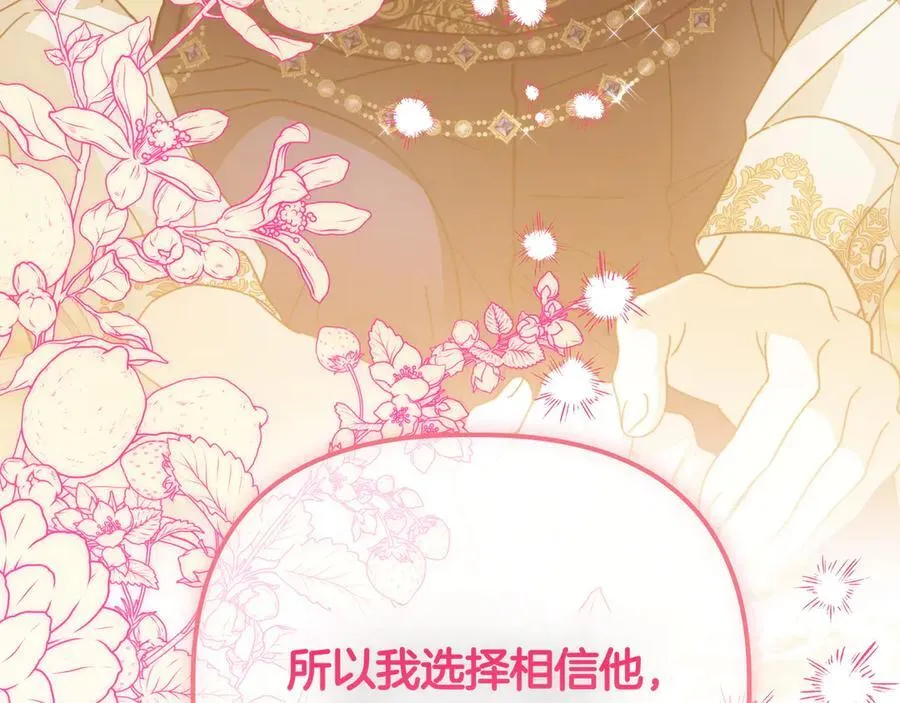 第36话 深夜来访 第132页