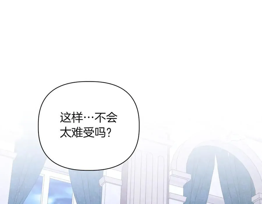 第36话 深夜来访 第138页