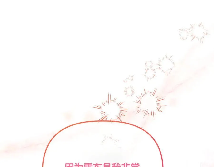 第36话 深夜来访 第140页
