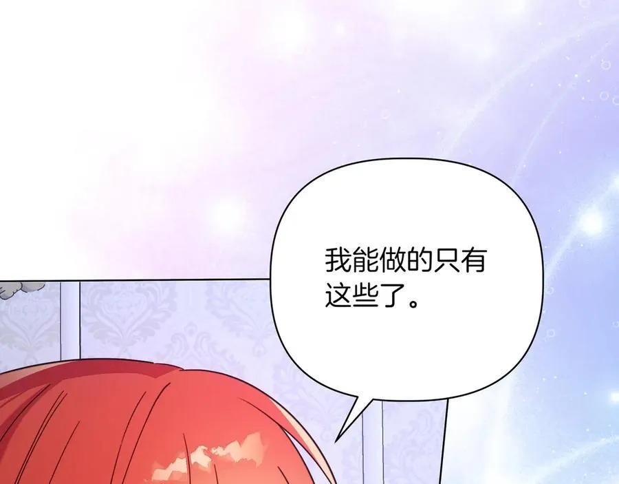 第36话 深夜来访 第144页