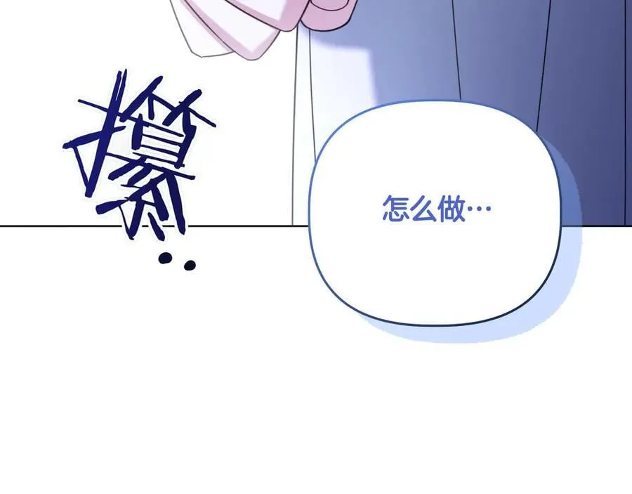 第36话 深夜来访 第150页