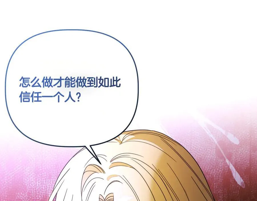 第36话 深夜来访 第152页