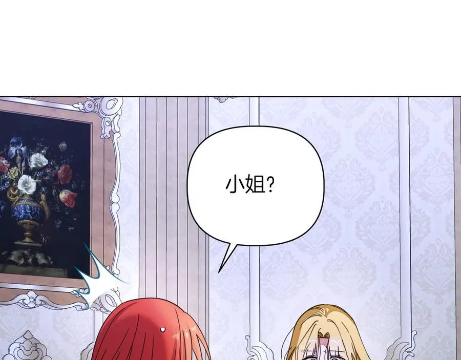 第36话 深夜来访 第155页