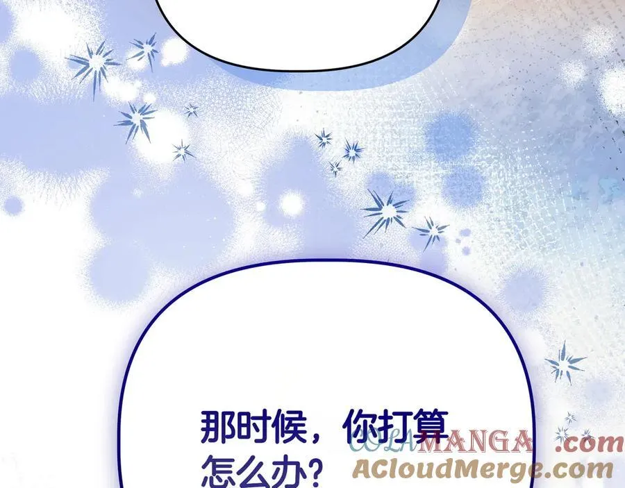 第36话 深夜来访 第161页