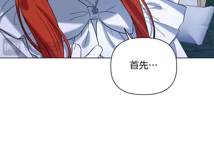 第36话 深夜来访 第167页