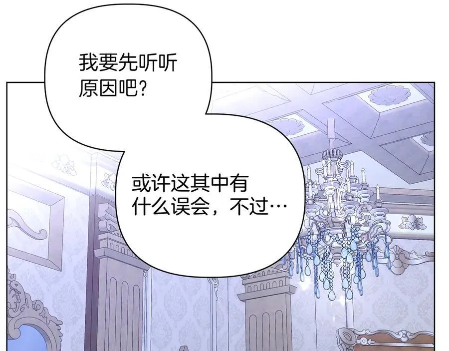 第36话 深夜来访 第168页
