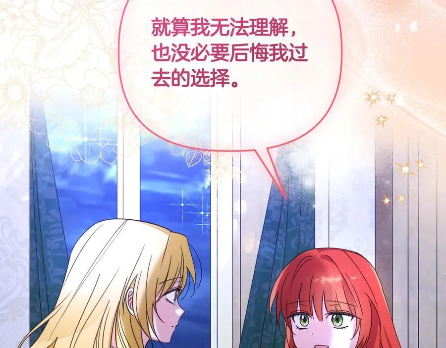 第36话 深夜来访 第170页