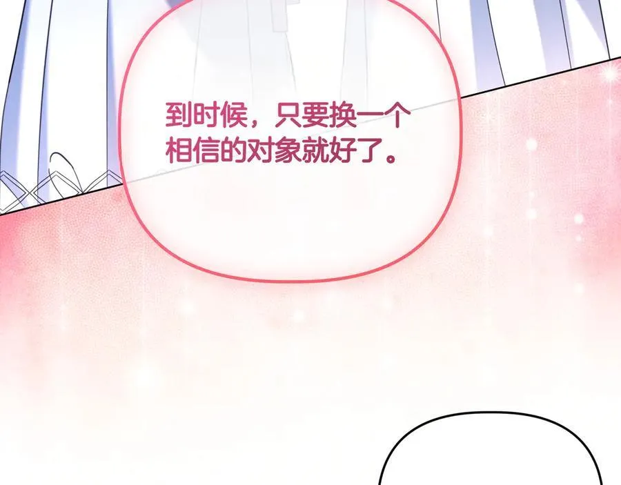 第36话 深夜来访 第172页