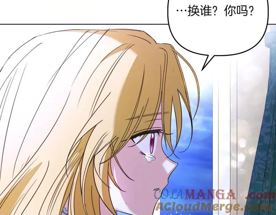 第36话 深夜来访 第173页