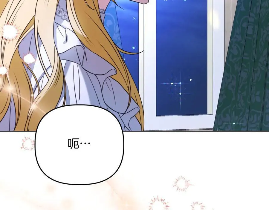 第36话 深夜来访 第174页