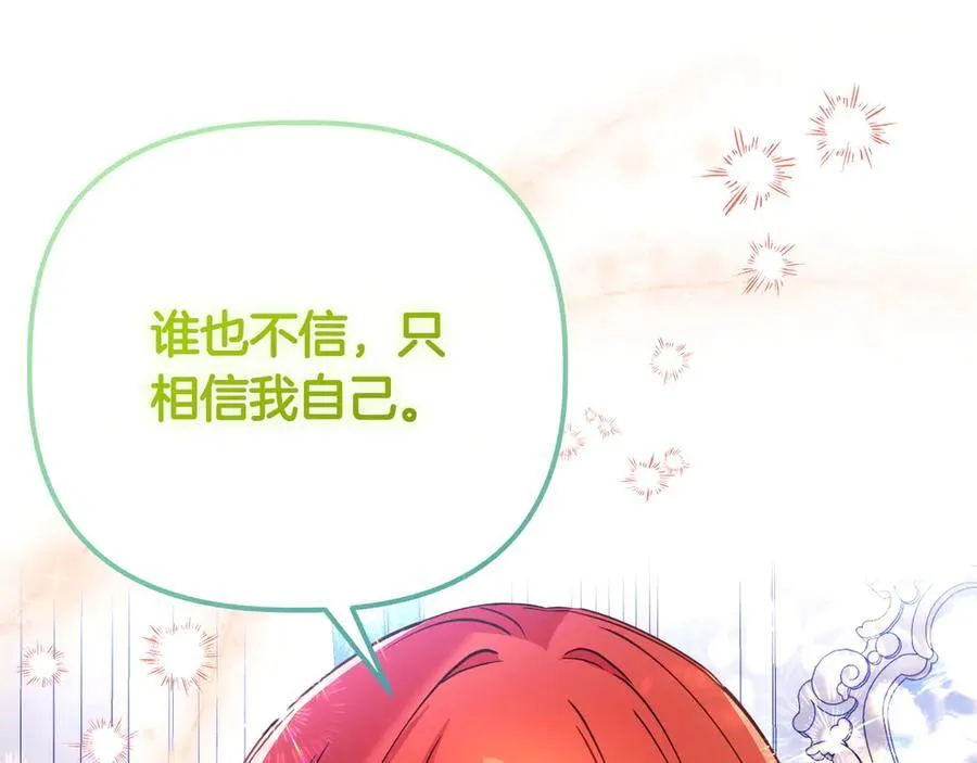 第36话 深夜来访 第176页