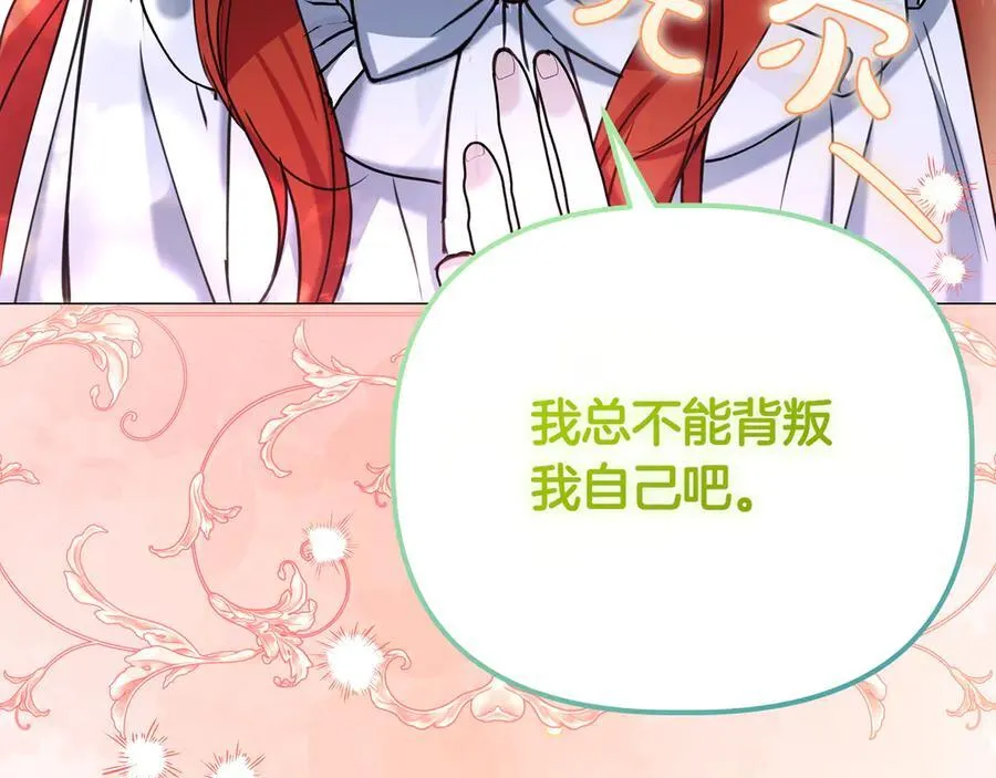 第36话 深夜来访 第178页