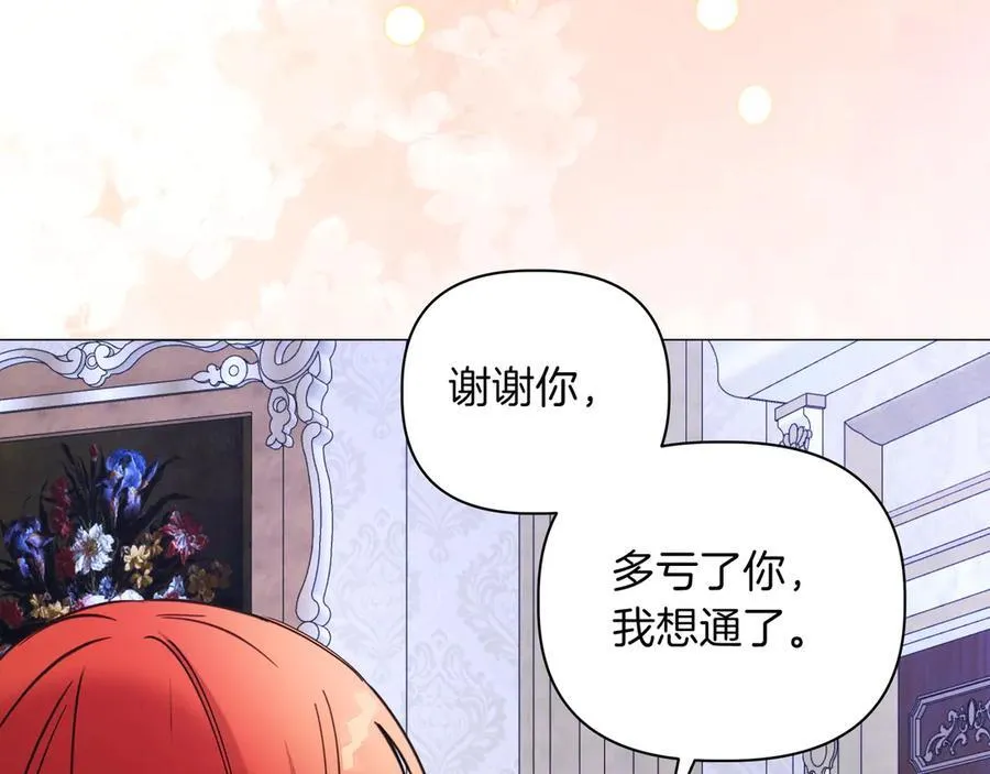 第36话 深夜来访 第182页