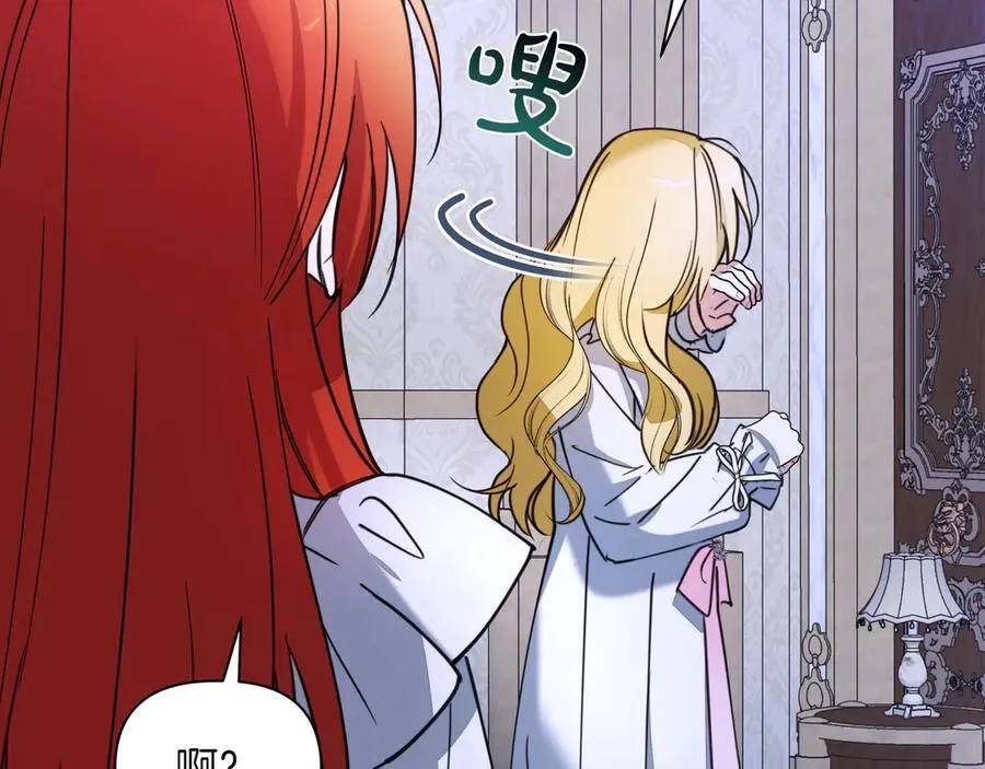 第36话 深夜来访 第183页