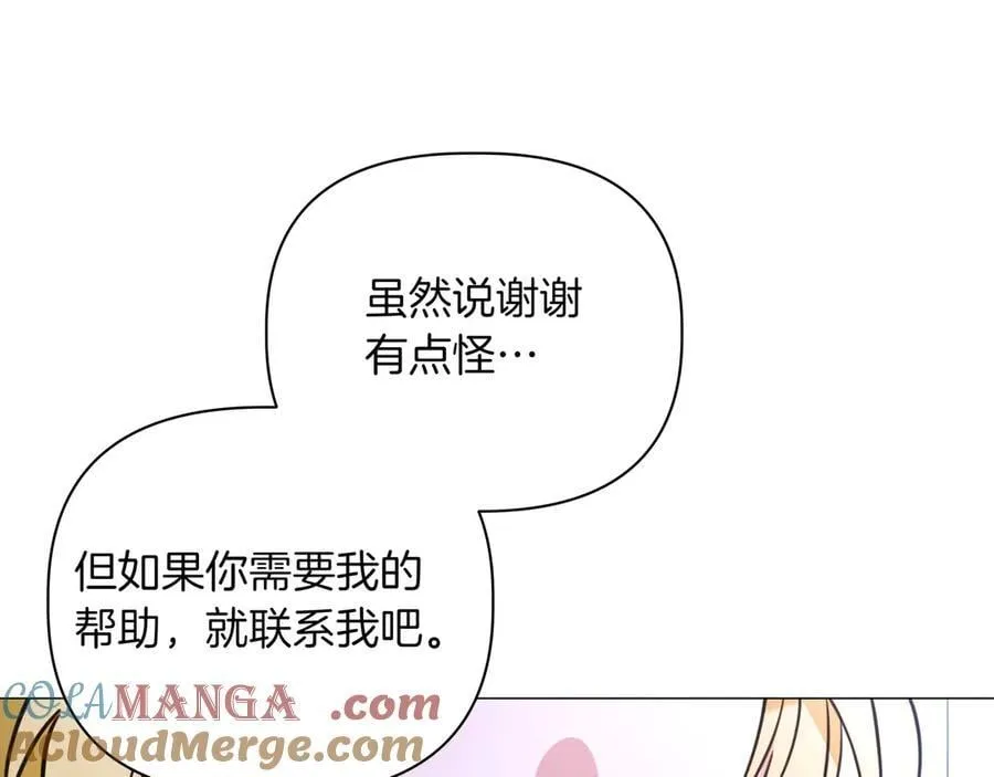 第36话 深夜来访 第185页