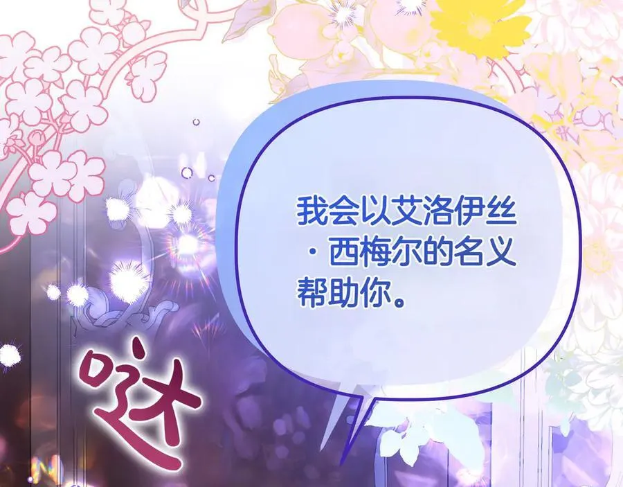 第36话 深夜来访 第188页