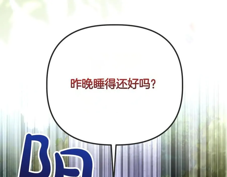 第36话 深夜来访 第199页