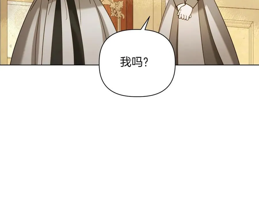 第37话 单独谈话 第16页
