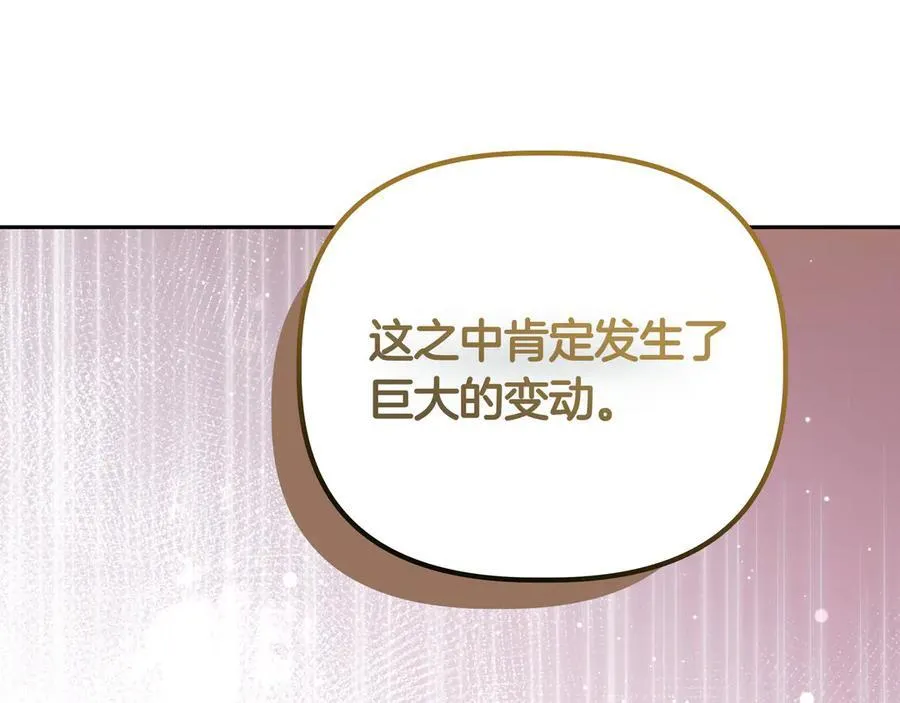 第37话 单独谈话 第64页