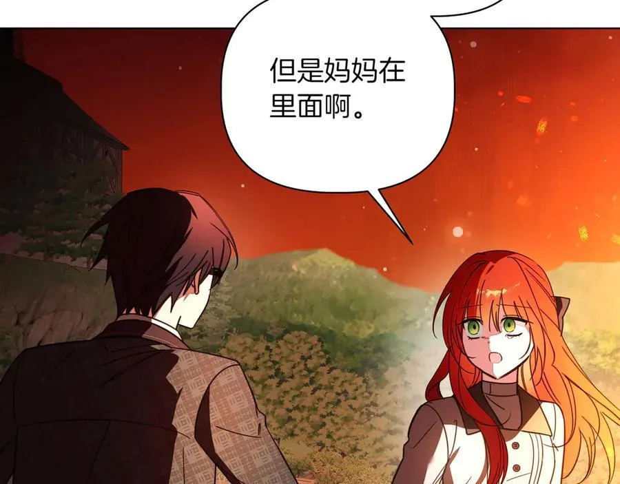 第38话 意外失火 第38页