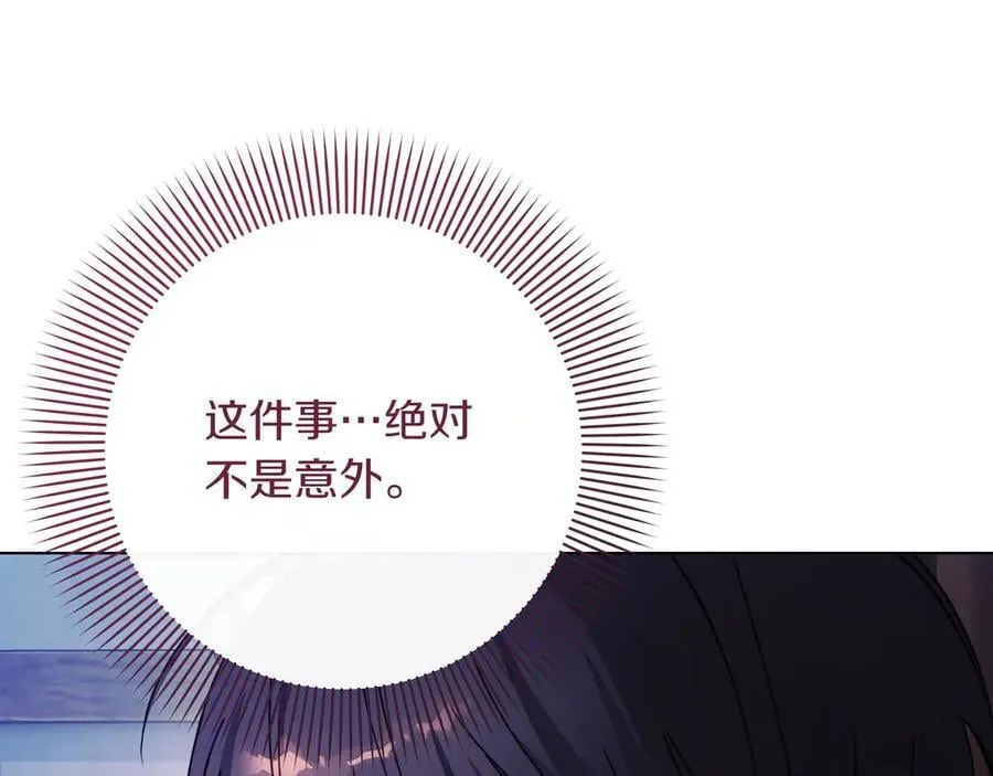 第38话 意外失火 第152页
