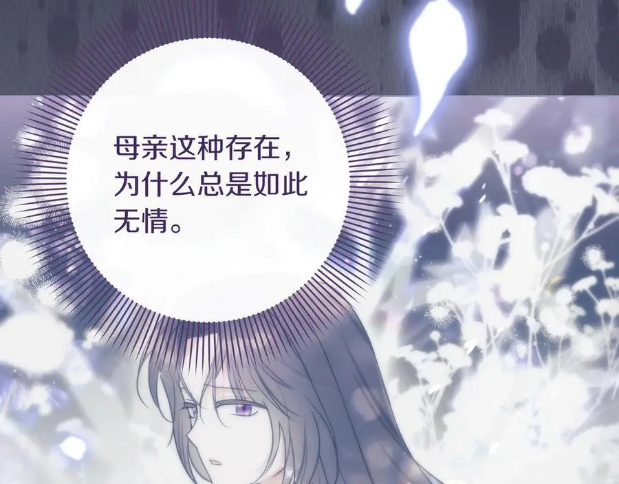 第38话 意外失火 第171页