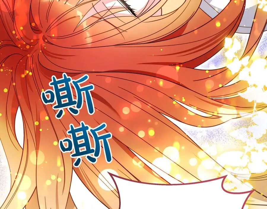 第39话 抹去记忆 第82页
