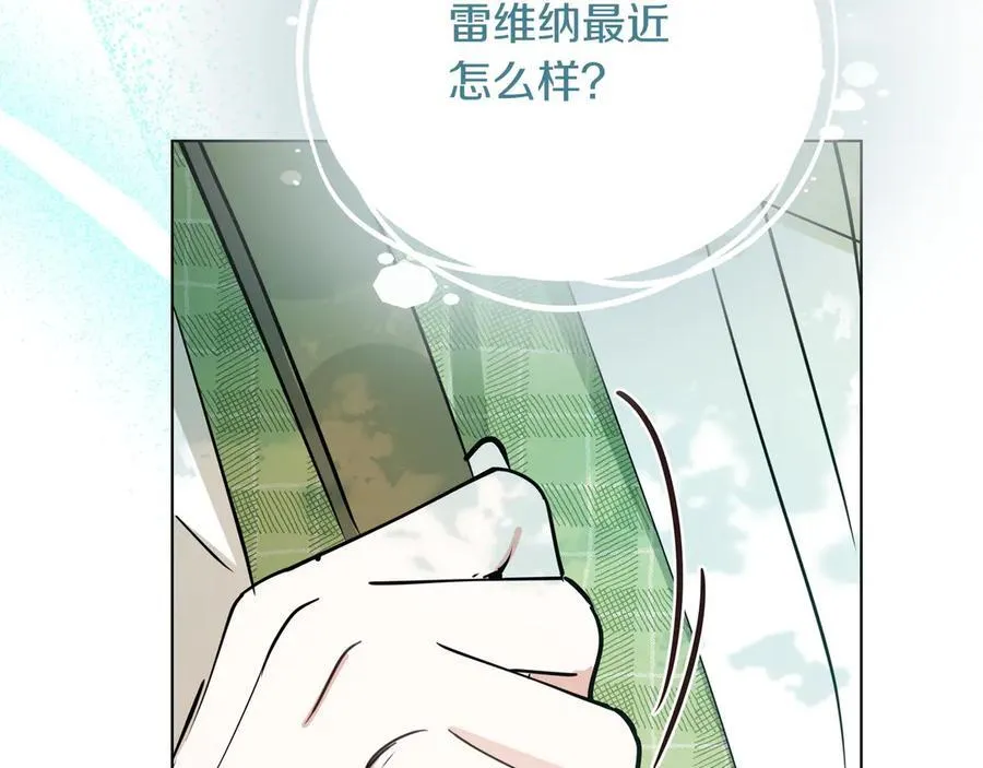第40话 怀疑 第44页