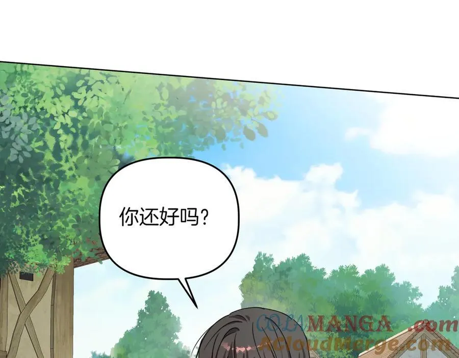 第40话 怀疑 第85页