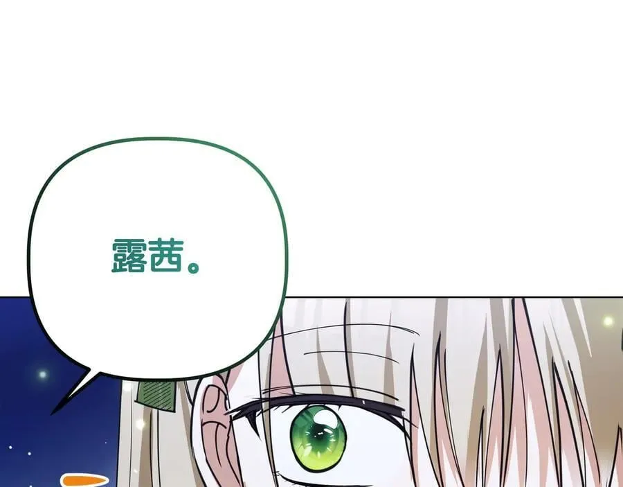 第40话 怀疑 第179页