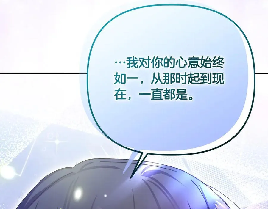 第40话 怀疑 第210页