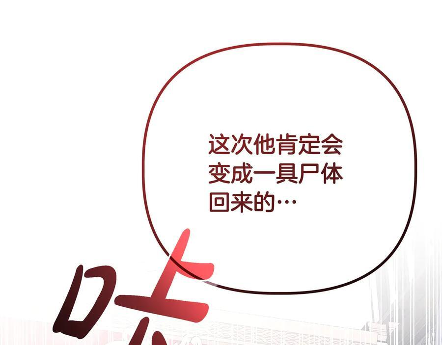 第41话 成长 第17页