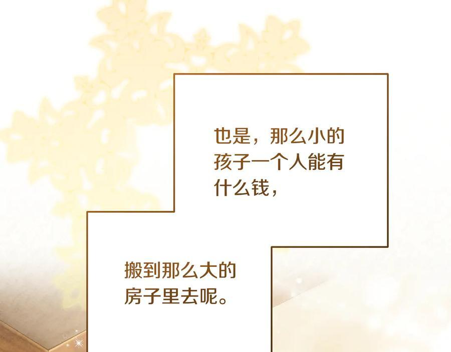 第43话 意外重逢 第167页