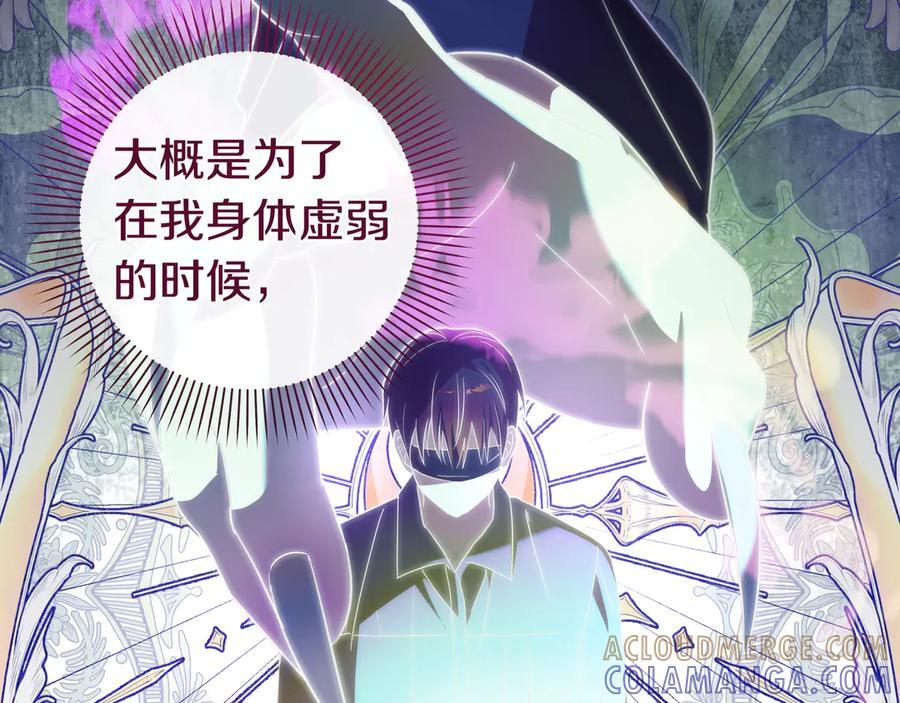 第44话 对症下药 第65页