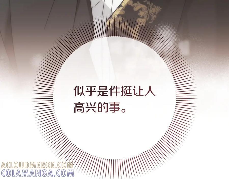 第44话 对症下药 第97页