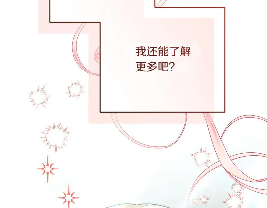 第44话 对症下药 第126页