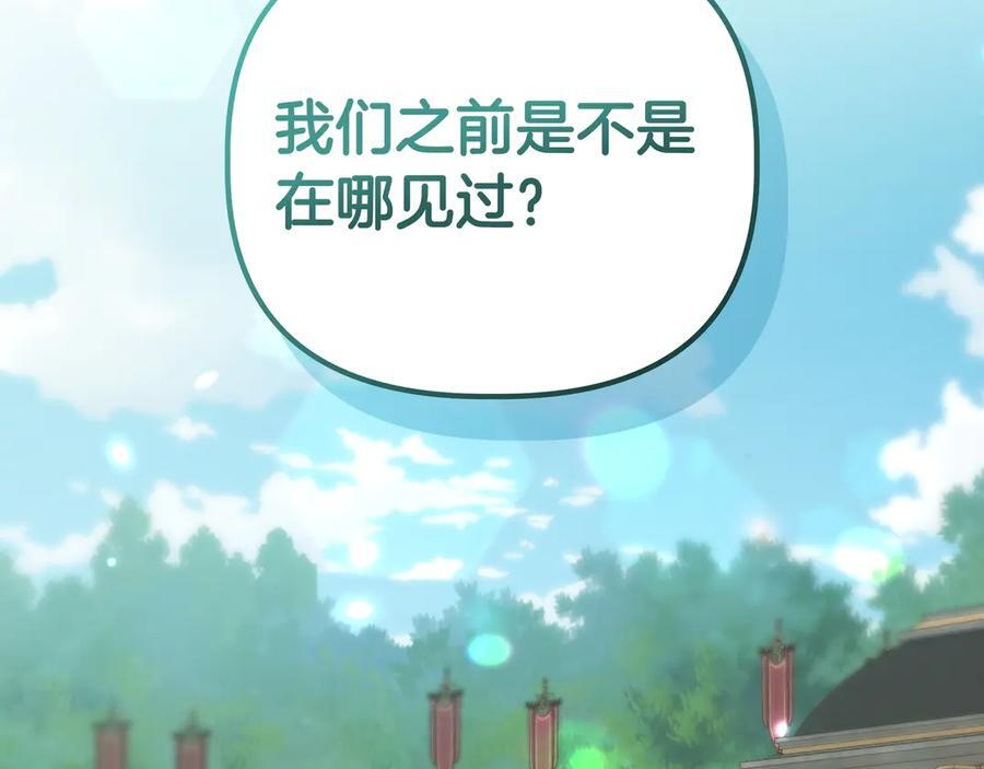 第45话 眼熟的金发男孩 第6页