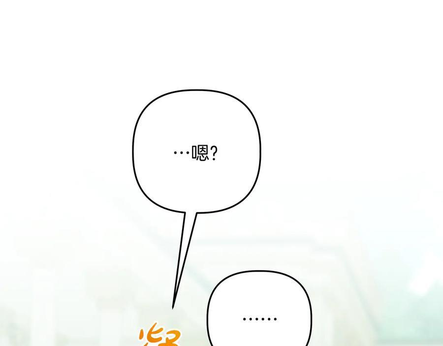 第45话 眼熟的金发男孩 第8页
