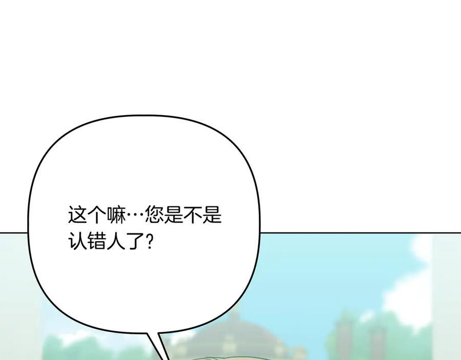 第45话 眼熟的金发男孩 第11页