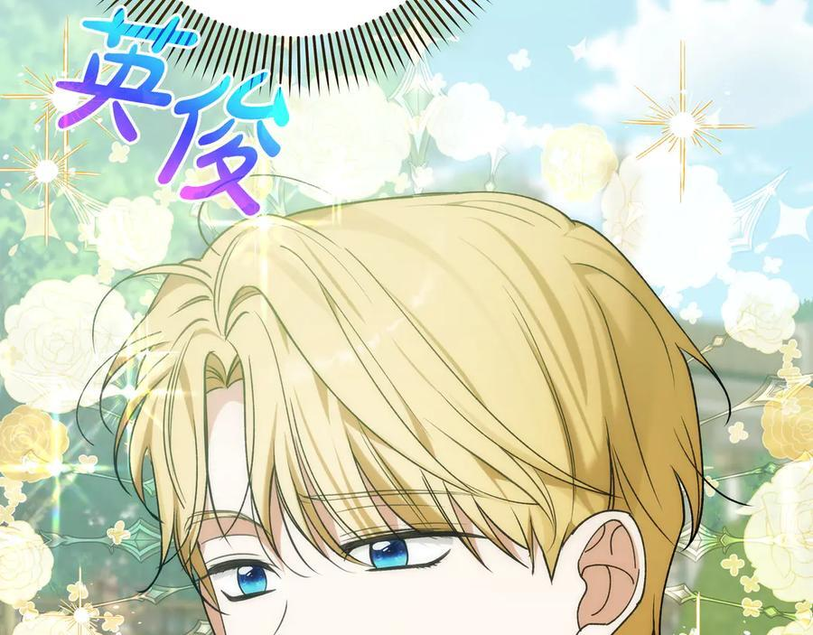 第45话 眼熟的金发男孩 第15页
