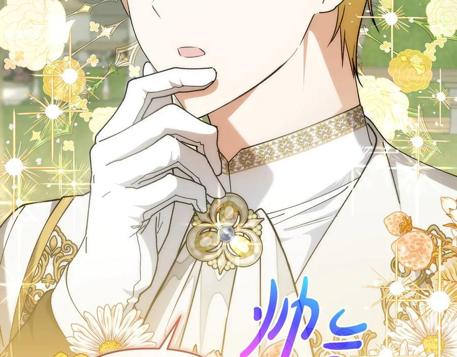 第45话 眼熟的金发男孩 第16页