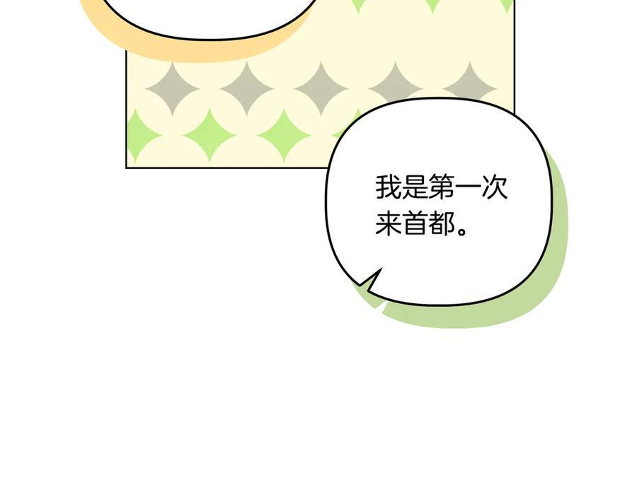 第45话 眼熟的金发男孩 第20页